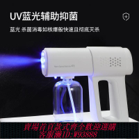 【最低價 公司貨】K5PRO酒精消毒槍噴霧器納米霧化機USB可充電藍光殺菌空氣凈化器K5