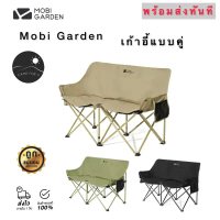 Mobi Garden เก้าอี้แบบคู่ พร้อมกระเป๋า สินค้าของแท้ ✅พร้อมส่งทันที✅