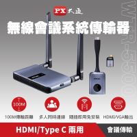 PX大通 WTR-5500 Type C/HDMI 兩用 無線會議系統傳輸器
