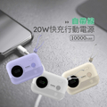 Mobia RPP-28 極光速充行動電源 10000mAh 自帶線