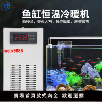 【台灣公司 超低價】家用魚缸冷水機小型迷你靜音水族冷暖兩用自動制冷機水母缸恒溫機