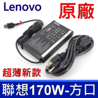 LENOVO 聯想 170W 變壓器 橢圓迷你新款 20V 8.5A 充電器 電源線 充電線 E460 E560 YOGA460 P40 P50S P51 T440P T460 W541 Y700