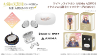 ▍代訂◆ 關於我在無意間被隔壁的天使變成廢柴這件事『椎名真晝』ANIMA AOW01 聯名耳機。[0322]