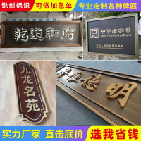 不銹鋼仿古復古招牌黃銅紫銅牌匾中式房地產別墅門頭廣告牌定做