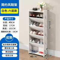 簡易門口鞋架多層家用超薄17CM門後窄鞋架子省空間衛生間角落鞋架