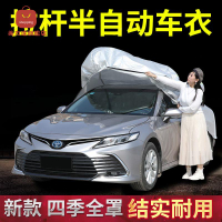 免運車衣 車庫 汽車車衣 車罩 牛津布汽車車衣車罩半自動拉桿車衣防曬防雨隔熱遮陽專用全罩加厚 八折下殺 特價出 可開發票 加客服賴享受金牌服務