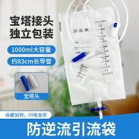 醫用一次性引流袋尿袋防逆流導尿袋接尿袋導尿管男女士老人1000ml