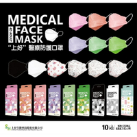 口罩 醫療口罩 醫用口罩 上好 立體口罩 魚型 魚嘴 韓國 KF94 4層立體醫療 防脫妝 台灣製 發票