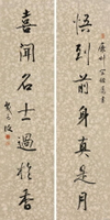 嚴復 行書七言聯 對聯 40X80仿古書法民國名人字畫臥室書房掛畫