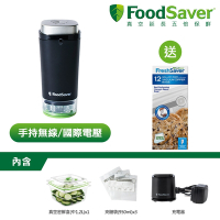 美國FoodSaver-可攜式充電真空保鮮機/真空機(黑) 送真空夾鍊袋12入裝(3.79L)