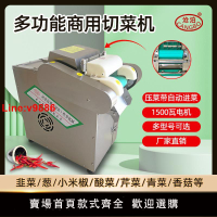 【台灣公司 超低價】滄泊切菜機 切辣椒機商用切段機 小米椒切圈神器切韭菜機蔥花酸菜