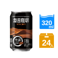 【黑松】特濃韋恩咖啡320ml X 24入/箱