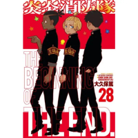 【momoBOOK】炎炎消防隊 28(電子漫畫)