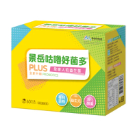 【景岳生技】景岳咕嚕好菌多plus益生菌粉包(60包/盒)