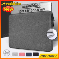 จัดส่งในกรุงเทพฯ 【พร้อมส่ง】เคสโน๊ตบุ๊ค กระเป๋าโน๊ตบุ๊ค กระเป๋าแล็ปท็อป เคสแล็ปท็อป 13 14 15.6นิ้ว เค