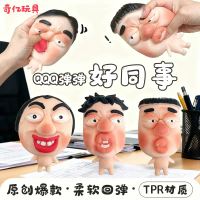 [Cod] Funny Little Toy Decompression Toy Strange Little Gadget Squeezing Toy Quick Rebound Squeeze M