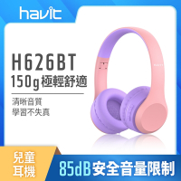 【Havit 海威特】護耳無線藍牙兒童耳機H626BT