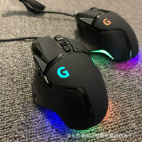實體電商g502電競游戲鼠標滑鼠有線宏g402RGB燈網咖USB宏編程