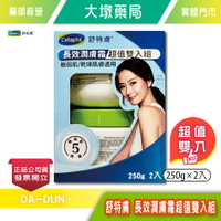 Cetaphil 舒特膚 長效潤膚霜超值雙入組 250g×2入/盒 敏弱肌 乾燥肌膚適用 低敏配方 台灣公司貨》大墩藥局