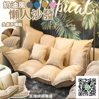 【榻榻米沙發 免運】雙人小沙發 軟骨頭沙發 矮沙發 臥室沙發 懶骨頭沙發 單人沙發 懶人沙發 客廳沙發 懶人沙