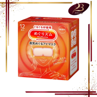 花王KAO - MegRhythm 蒸氣眼罩 無香料 12片裝
