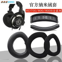 *贈收納袋森海塞爾HD700 HD800定制高端山羊皮耳機罩 HD800s真皮小羊皮海綿套耳機套耳罩耳機