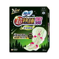 蘇菲超熟睡超薄草本抑菌細緻棉柔35cm 11片