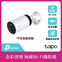 【TP-Link】Tapo C420 真2K 400萬畫素防水無線網路攝影機 監視器 電池機 IP CAM(擴充鏡頭/需搭配智慧網關)
