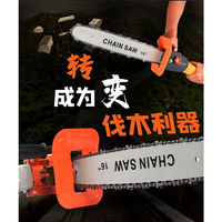 角磨機砂輪機 魔改工具組【12吋鍊鋸套件 自動供油組】伐木工具 4吋砂輪機變鏈鋸機