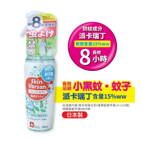 日本Varsan長效防蚊噴液(可噴肌膚)220ml(派卡瑞丁)