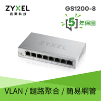 ZYXEL 合勤 GS1200-8 8埠網頁管理型GbE交換器