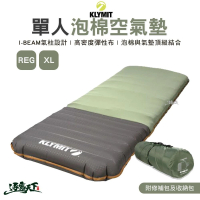 【Klymit】北緯23度 Klymit 單人泡棉空氣墊 XL(充氣 TPU 氣墊床 露營 逐露天下)