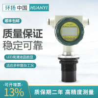 Integrated explosion-proof ultrasonic liquid level meter, liquid level transmitter, water level cont