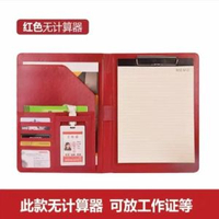 酒店商務辦公資料夾帶計算器板夾A4皮革經理夾4S店簽約銷售資料夾