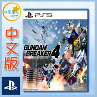 ●秋葉電玩●預購 PS5 鋼彈創壞者 4 Gundam Breaker 中文版 2024年預計