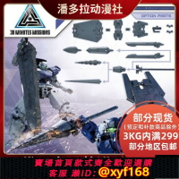 {台灣公司貨 可打統編}V 萬代模型 30分鐘任務 30MM 自定義武器包 3 配件包 大劍