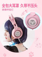 頭戴式耳機碩美科G951PINK網紅貓耳耳機頭戴式游戲電競耳麥少女粉 交換禮物