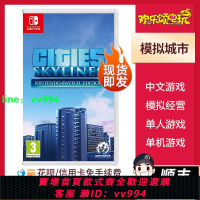 任天堂Switch NS游戲 模擬城市 都市天際線 中文版