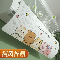【台灣公司 可開發票】空調擋風板防直吹冷氣機出風口檔板嬰兒月子遮導風罩壁掛式免安裝