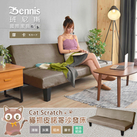 【班尼斯國際名床】~【貓抓皮諾哥沙發床】多人座優質沙發床