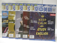 【書寶二手書T2／語言學習_OPZ】空中美語_250-255期間_5本合售