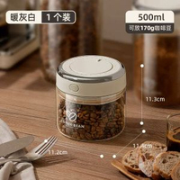 內地直送 - 咖啡豆保存罐咖啡粉密封罐单向排气咖啡储存罐储豆收纳罐养豆罐