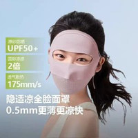 蕉下帽檐臉基尼女夏冰絲涼感防曬口罩防紫外線焦下醫美防曬面罩-【無痕全臉面罩】灰藕粉 均碼-款式16