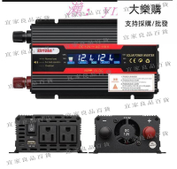 【宜家良品百貨】超值最低價✅正弦波轉換器 3000W-6000W太陽能逆變器LED DC 12v  24V至AC 【11