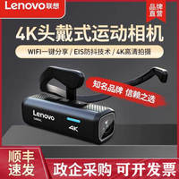 相機新品熱賣聯想LX918頭戴式運動攝像機高清執法記錄儀人眼視角自動記錄拍攝