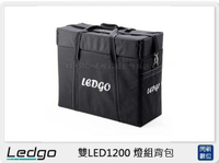 LEDGO 雙 LED1200 燈組背包(公司貨)【APP下單4%點數回饋】