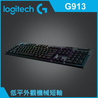 Lgitech 羅技 G913 Clicky RGB 無線機械遊戲鍵盤 [富廉網]