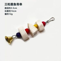 墨魚骨鸚鵡專用大塊補鈣零食小太陽鳥啃咬玩具玄鳳虎皮牡丹磨牙棒