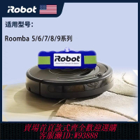 iRobot電池 iRobot roomba 529/620/650/770/780/860/870/880掃地機原裝電池