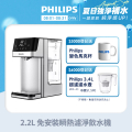 飛利浦 Philips ADD5910M 2.2L免安裝瞬熱濾淨飲水機